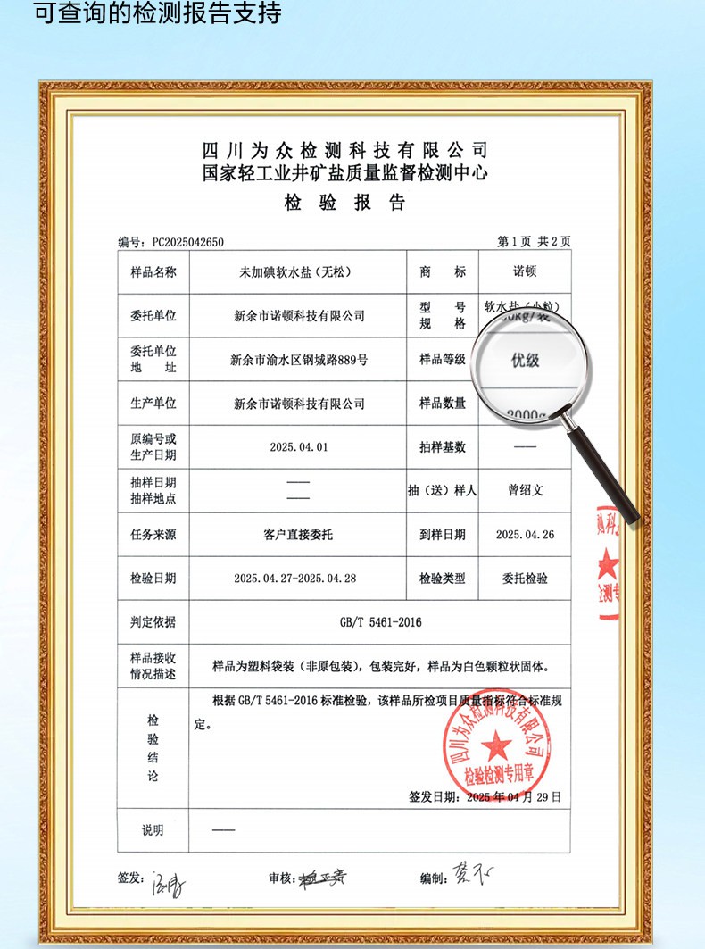 诺顿软水盐德国同款10.jpg
