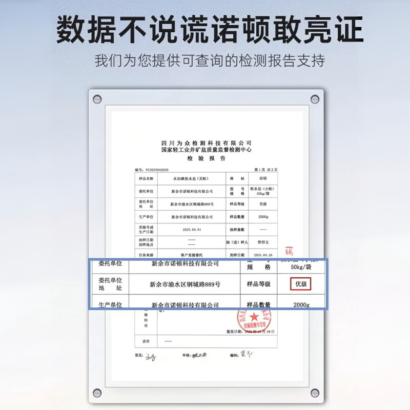 诺顿软水盐德国同款08.png