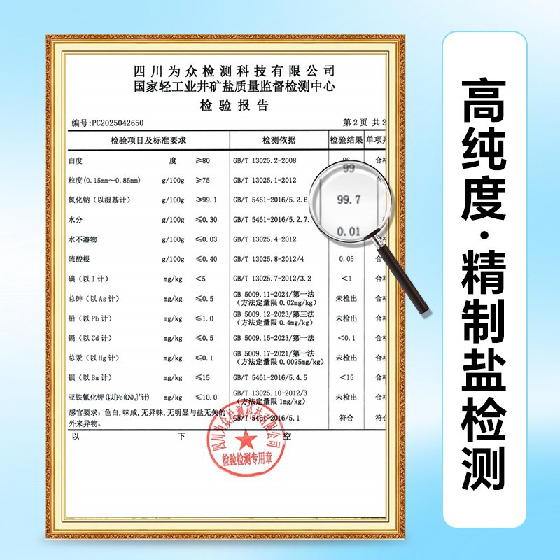 诺顿软水盐德国同款09.jpg