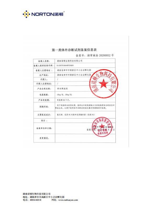 诺顿软水盐德国同款12.png