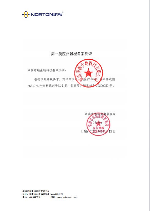 诺顿软水盐德国同款13.png