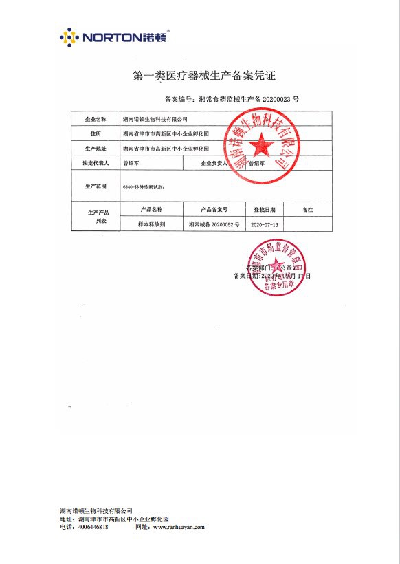 诺顿软水盐德国同款11.png