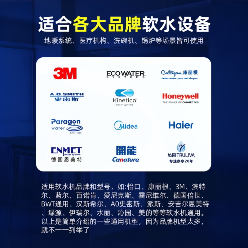 诺顿软水盐德国同款07.png