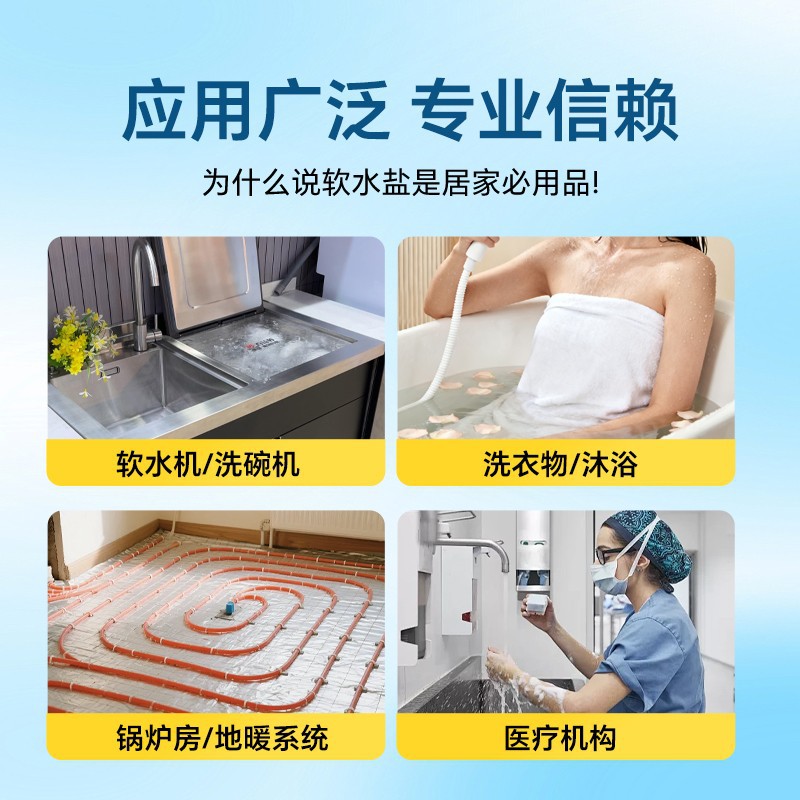 诺顿软水盐德国同款04.jpg