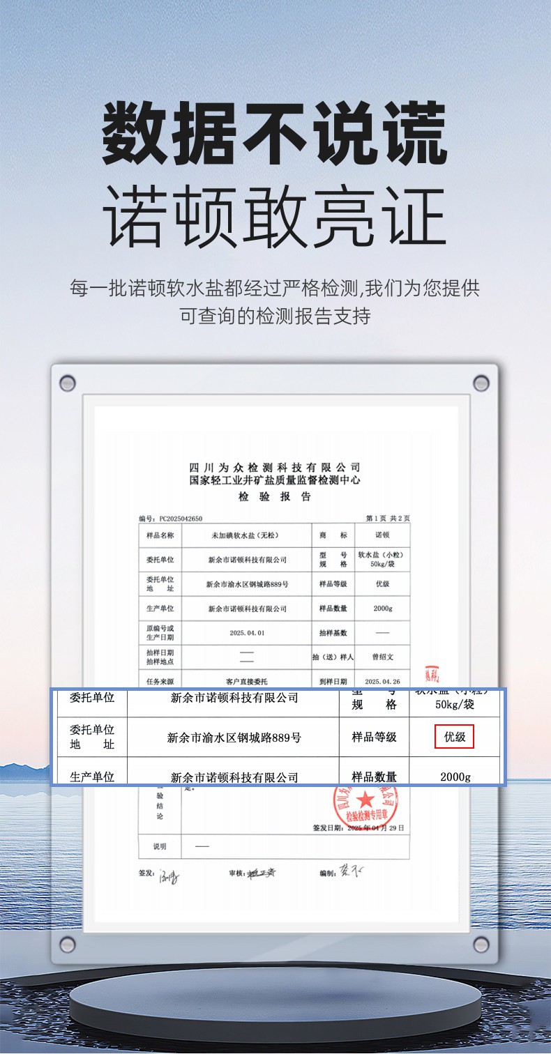 诺顿软水盐原包装07.jpg